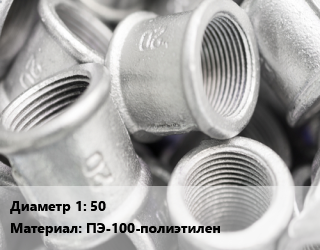 Муфта     50 ПЭ-100-полиэтилен соединительная, электросварная, RADIUS, SDR 11, с электрозакладными элементами, SDR 11, шт цена от 430.5 Тг / шт, где купить, условия доставки в Кызылорде и Кызылординской области